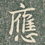 应