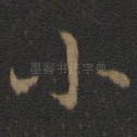 小