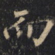 而