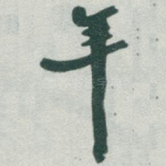 年