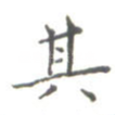 其