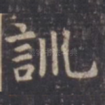 训