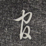 官