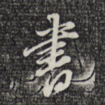 书