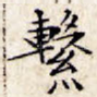 系
