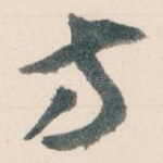 方