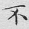 不