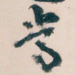 常