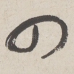 四