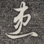 患