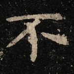不