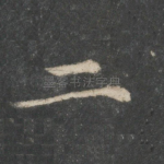 二