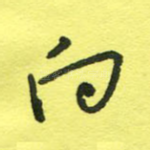 向