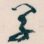 草