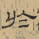 于