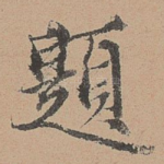 题