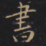 书