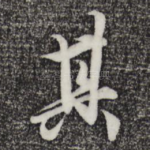 其
