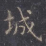 城
