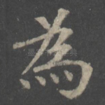 为