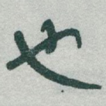 也