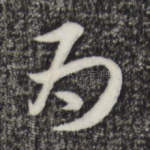 为