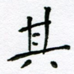 其