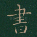 书