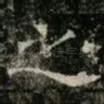 之