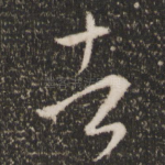 者
