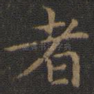 者