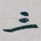 三