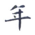 年