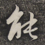 能