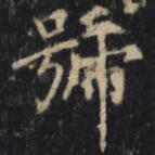号