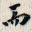 而