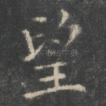 望