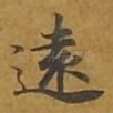 远
