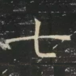 七