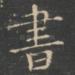 书
