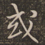 或