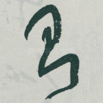 则