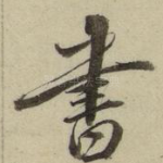 书