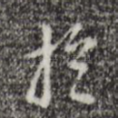 于