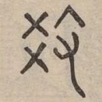 教