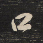 口