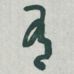 有