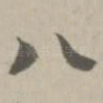 八