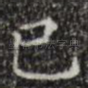 已