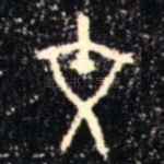 文